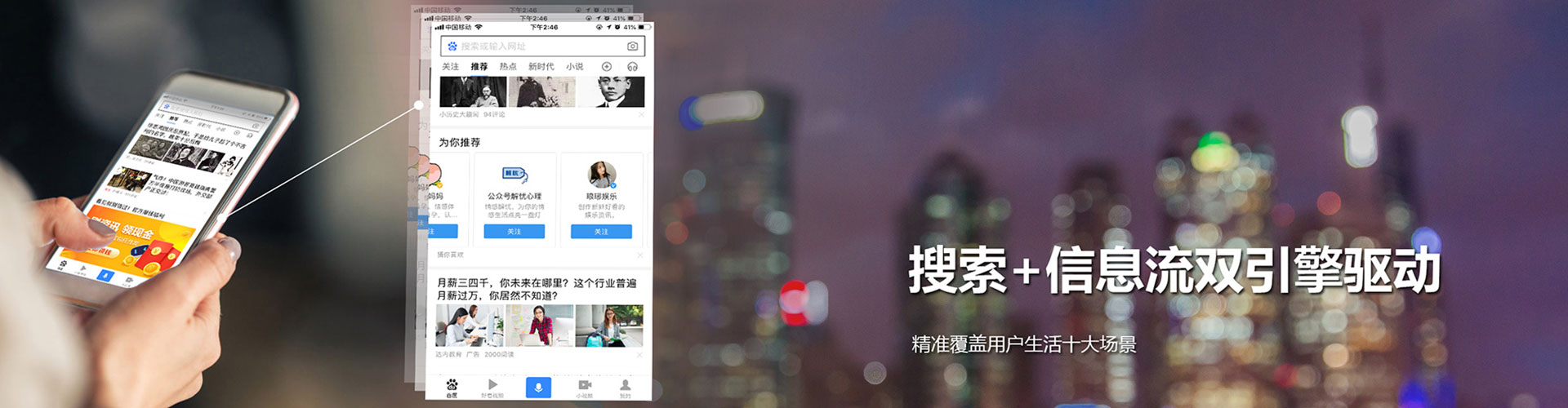 敦化信息流优化师